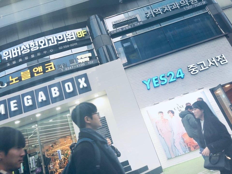 강남에서 단체관람 영화보기! (3).jpg