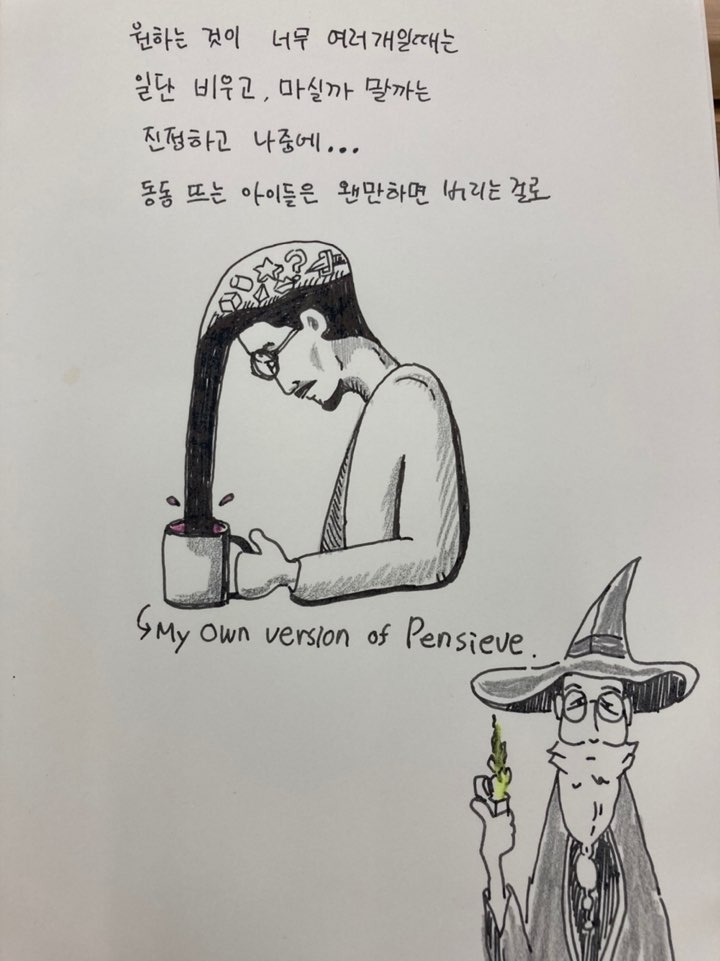 머그 펜시브.jpg