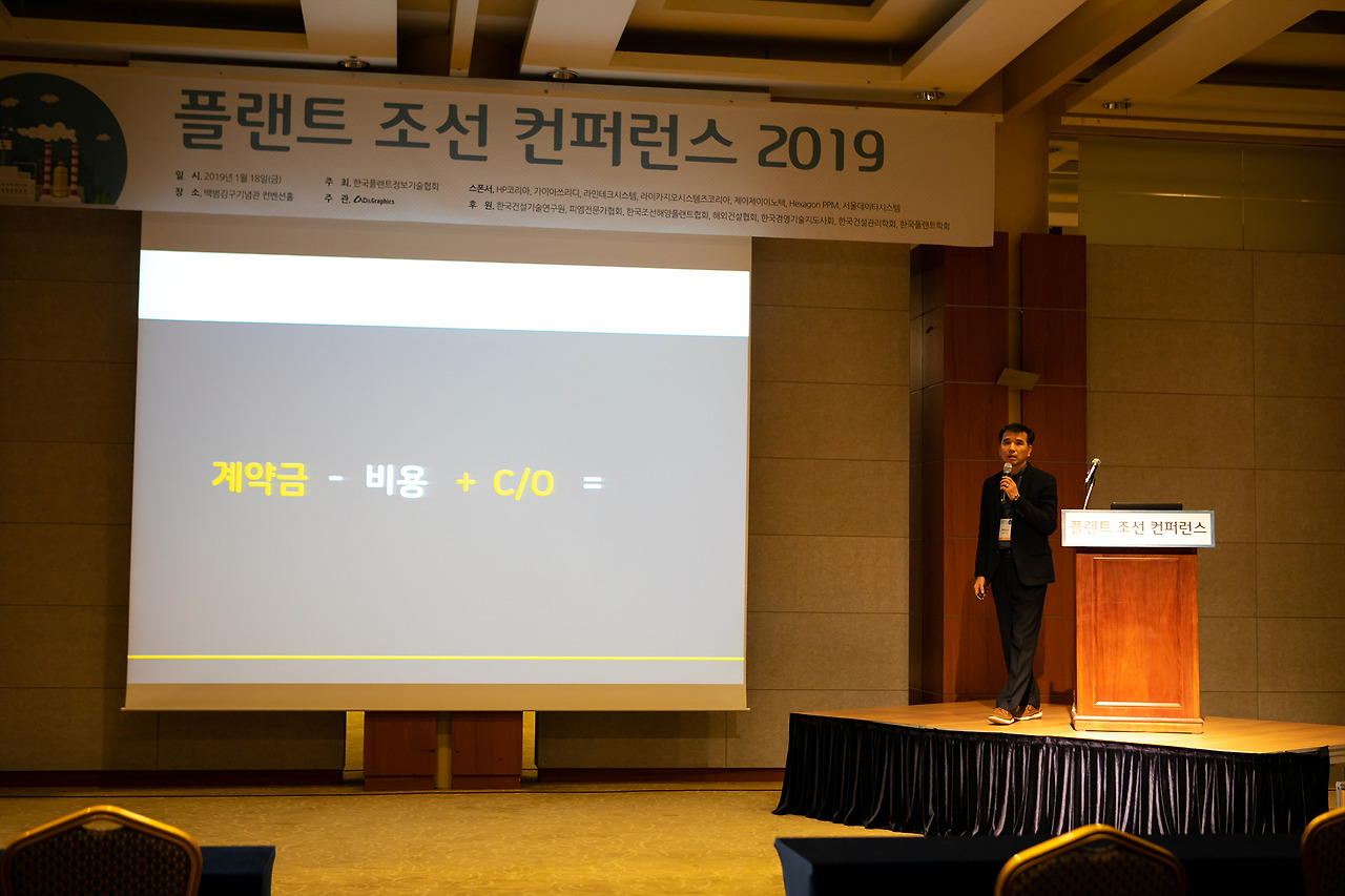 박성규_동명_플랜트조선컨퍼런스2019_PNP_0523.jpg