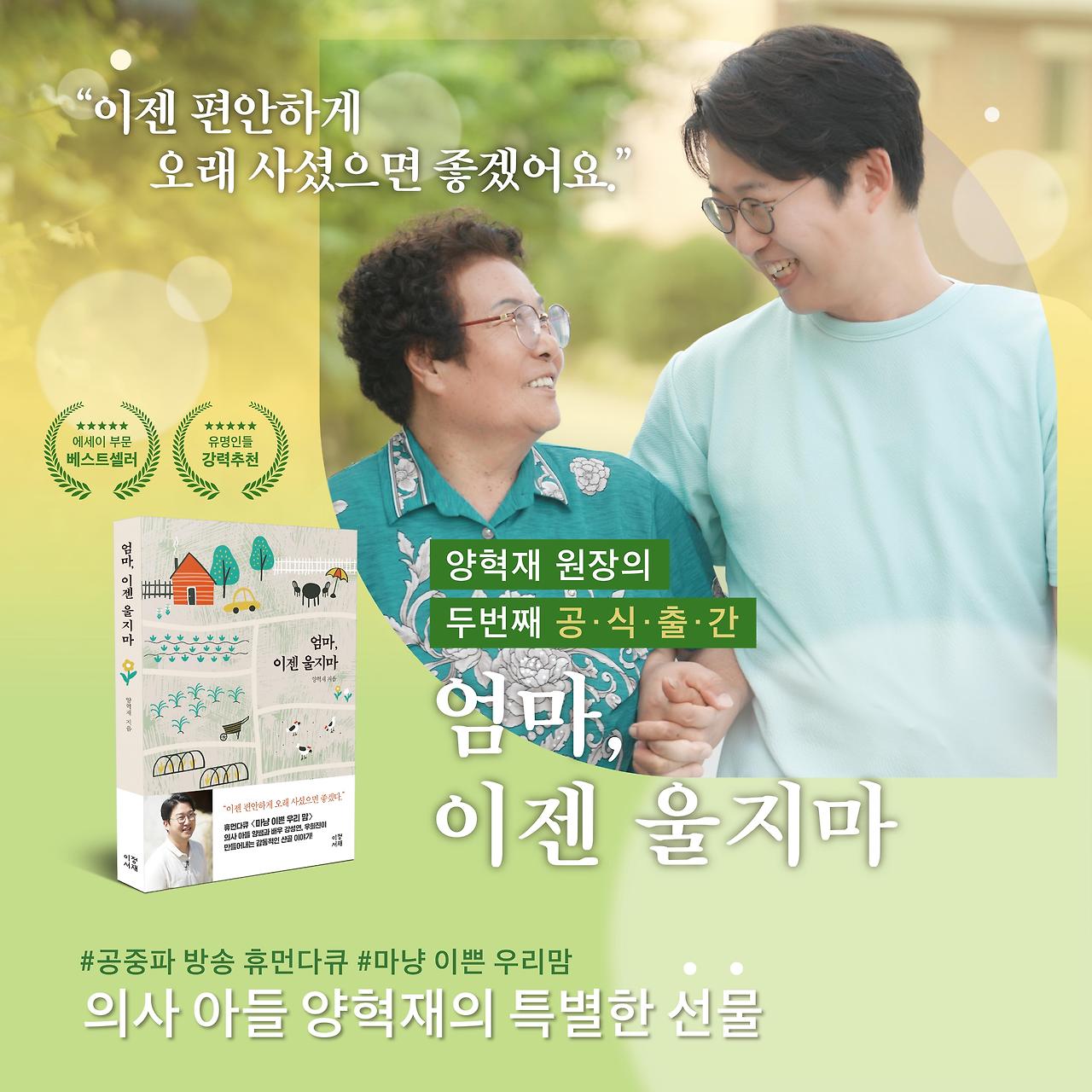 엄마 이젠 울지마 폰트 수정본.jpg