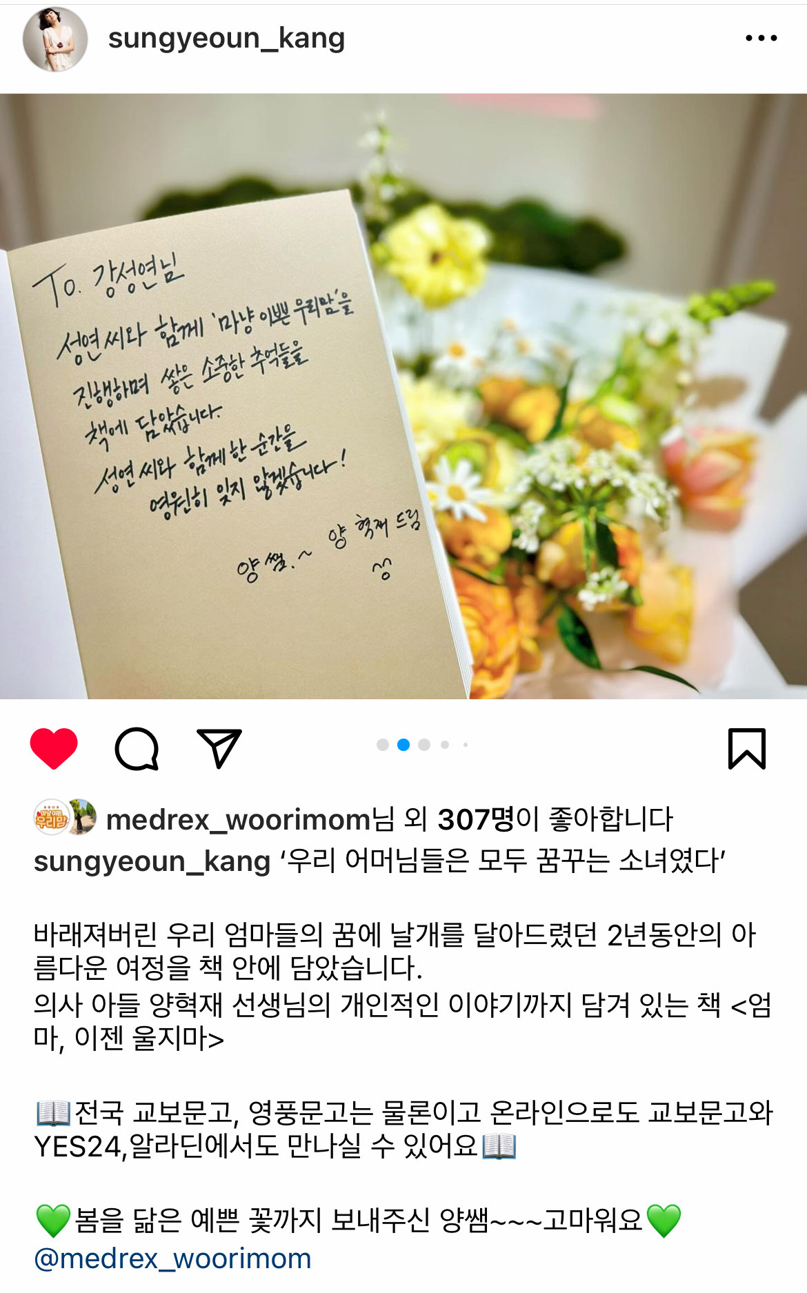 강성연 배우 인스타 1.jpg