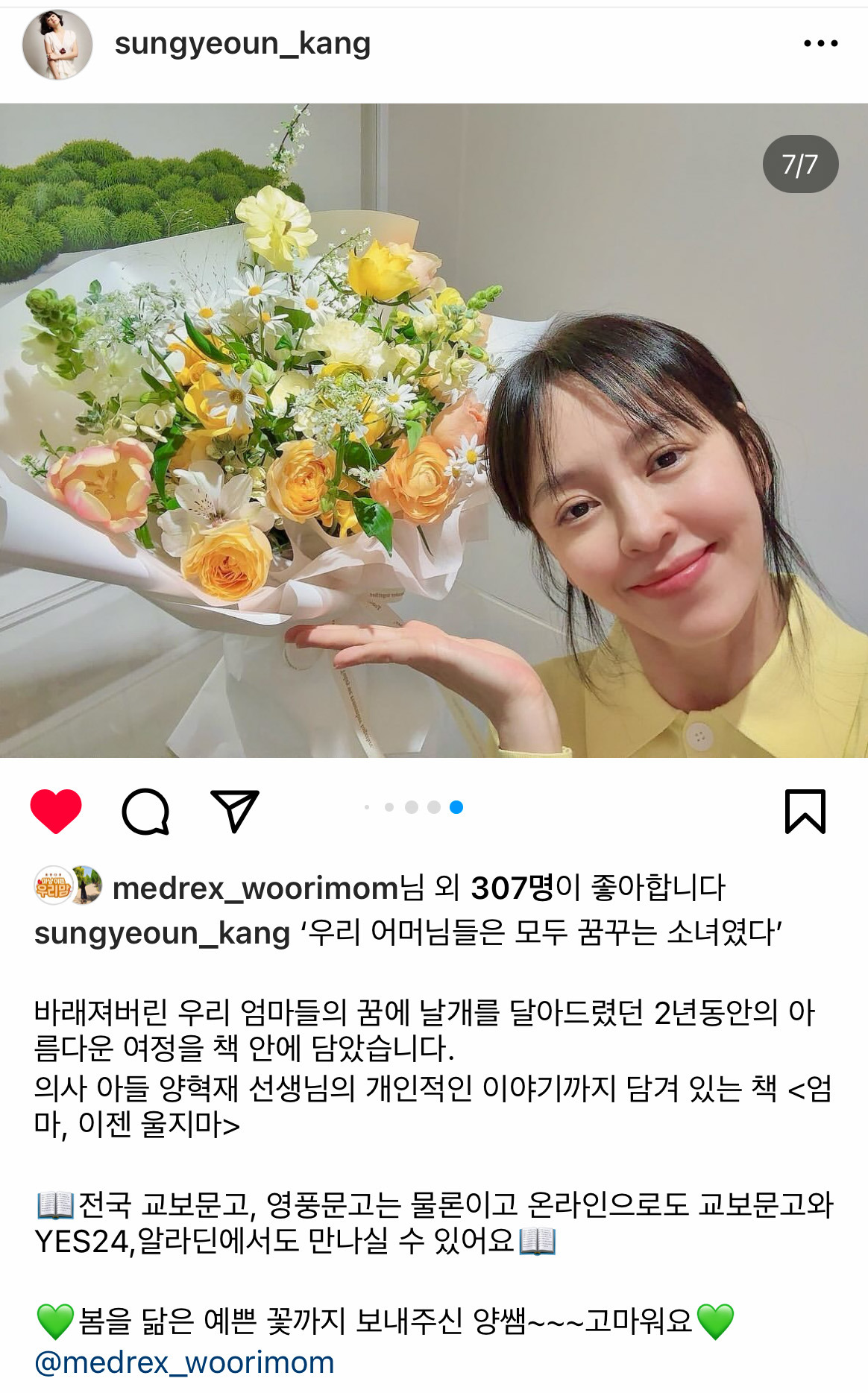 강성연 배우 인스타 2.jpg