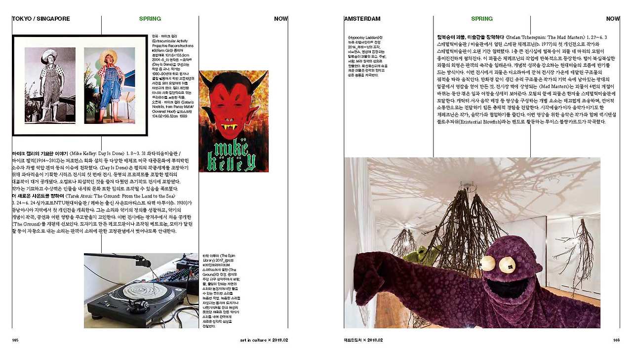 2018-02 World Now_Page_04.jpg