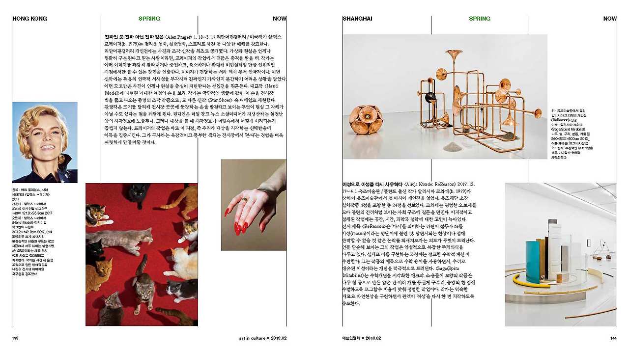 2018-02 World Now_Page_03.jpg