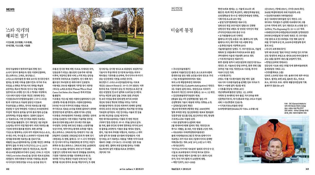 2018-03 아트필드_Page_3.jpg