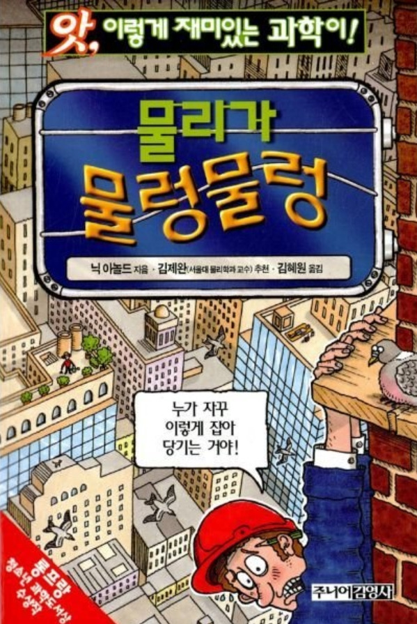 물리가 물렁물렁.jpg