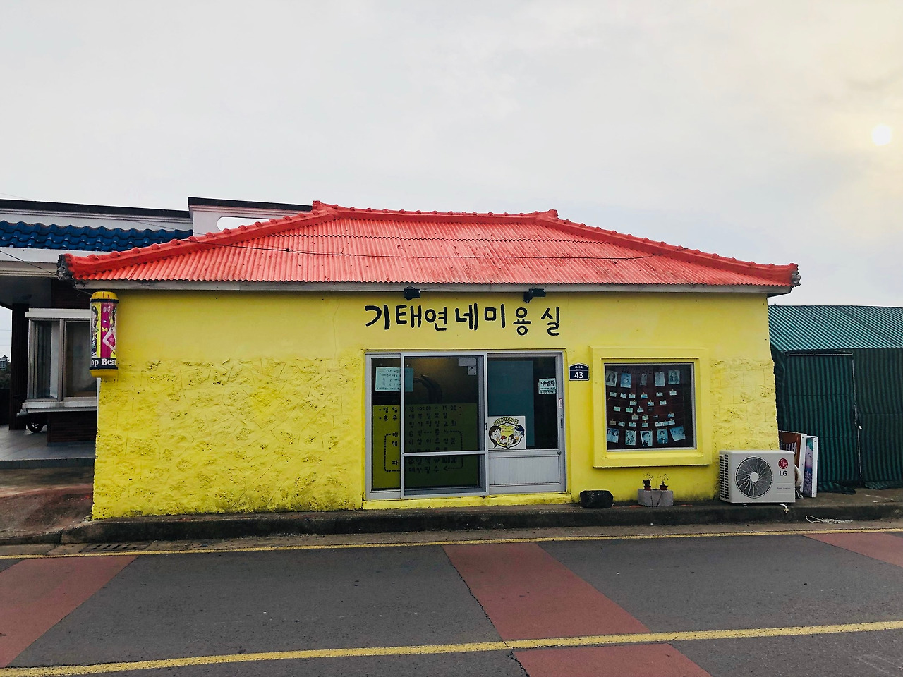 제주 추사관 제주 추사관 