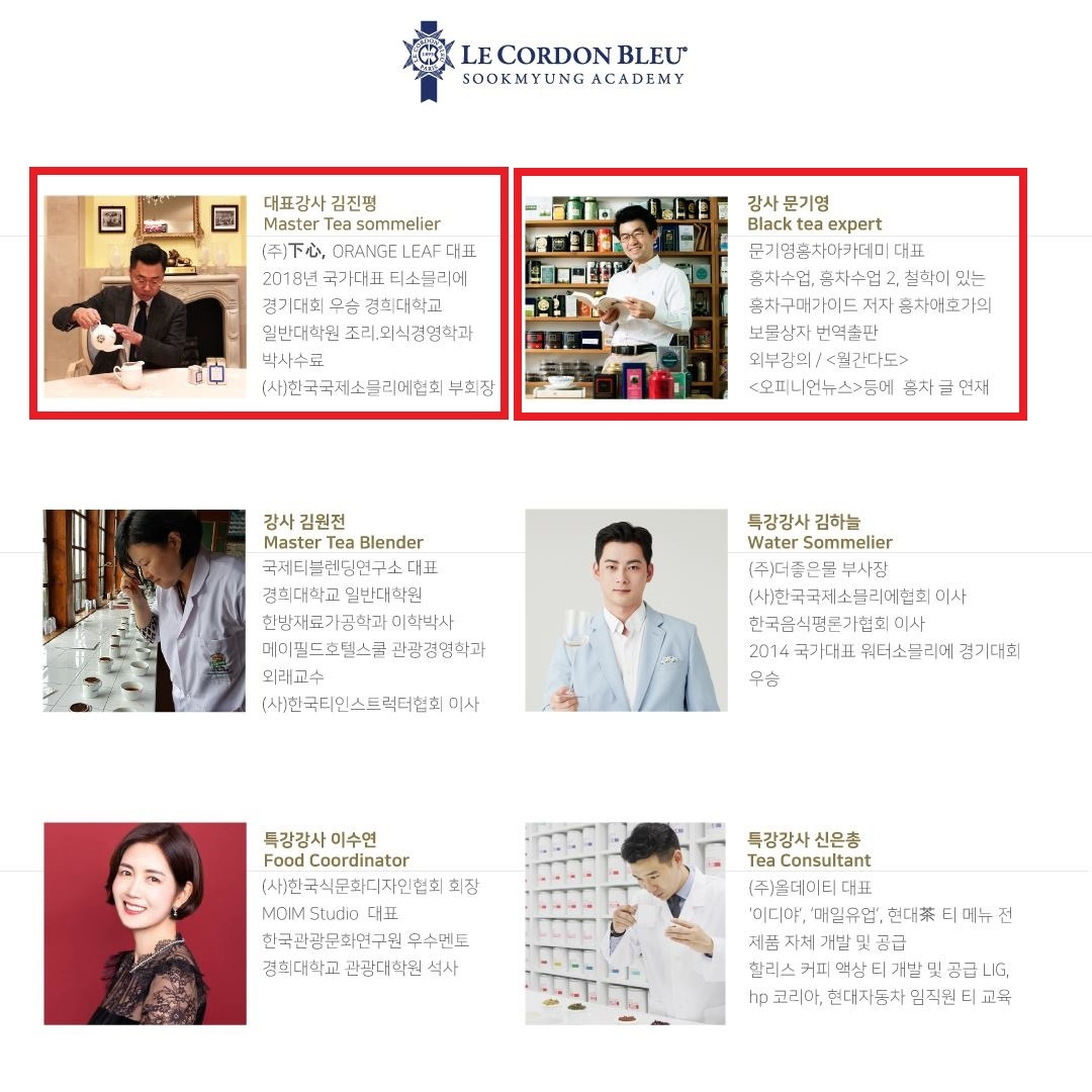 2기 강사진 - Copy.jpg