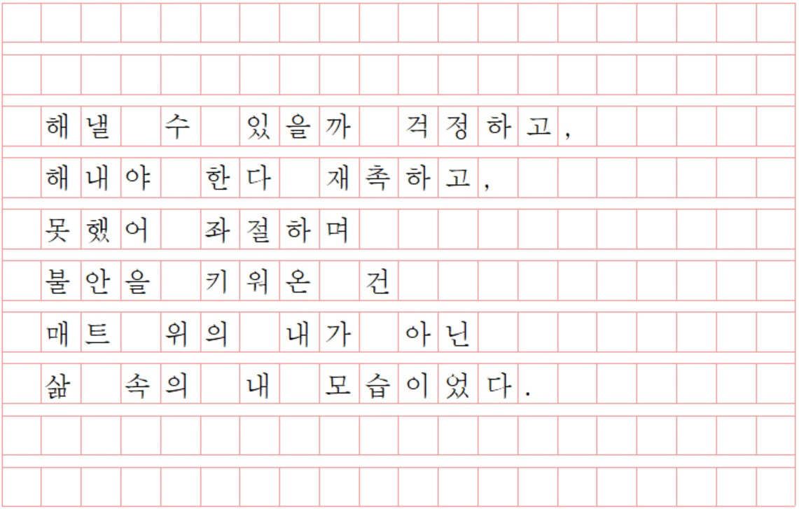 해낼 수 있을까.jpg