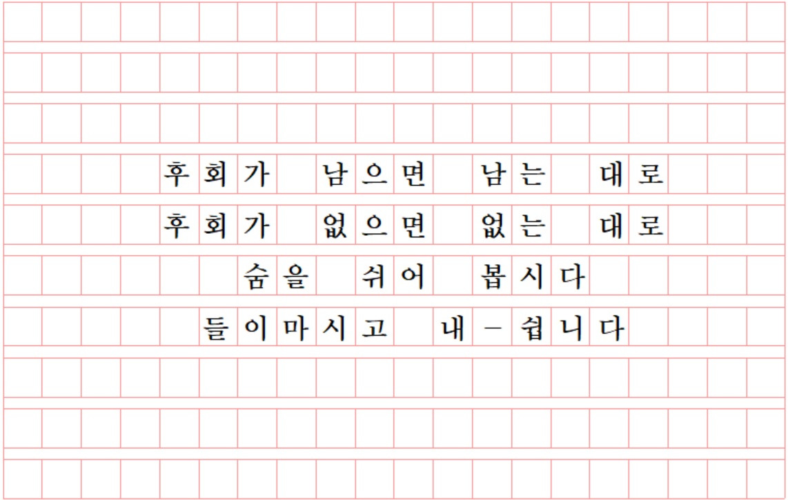 후회가 남는대로.jpg