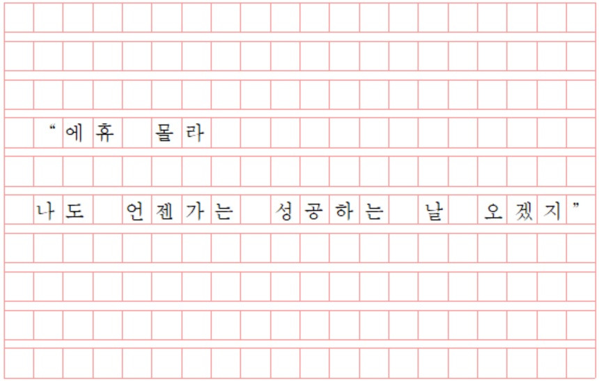 언젠가 성공.jpg