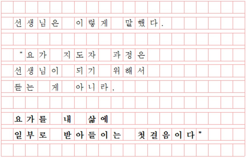 선생님은 이렇게 말했다.jpg