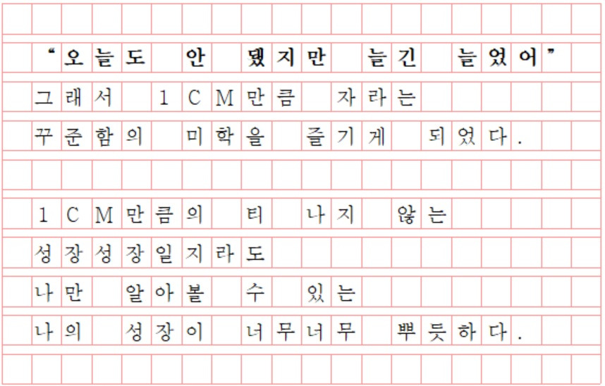 오늘도 안 됐지만 늘긴 늘었어.jpg