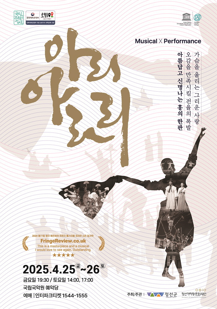 아리아라리 포스터 (1).jpg