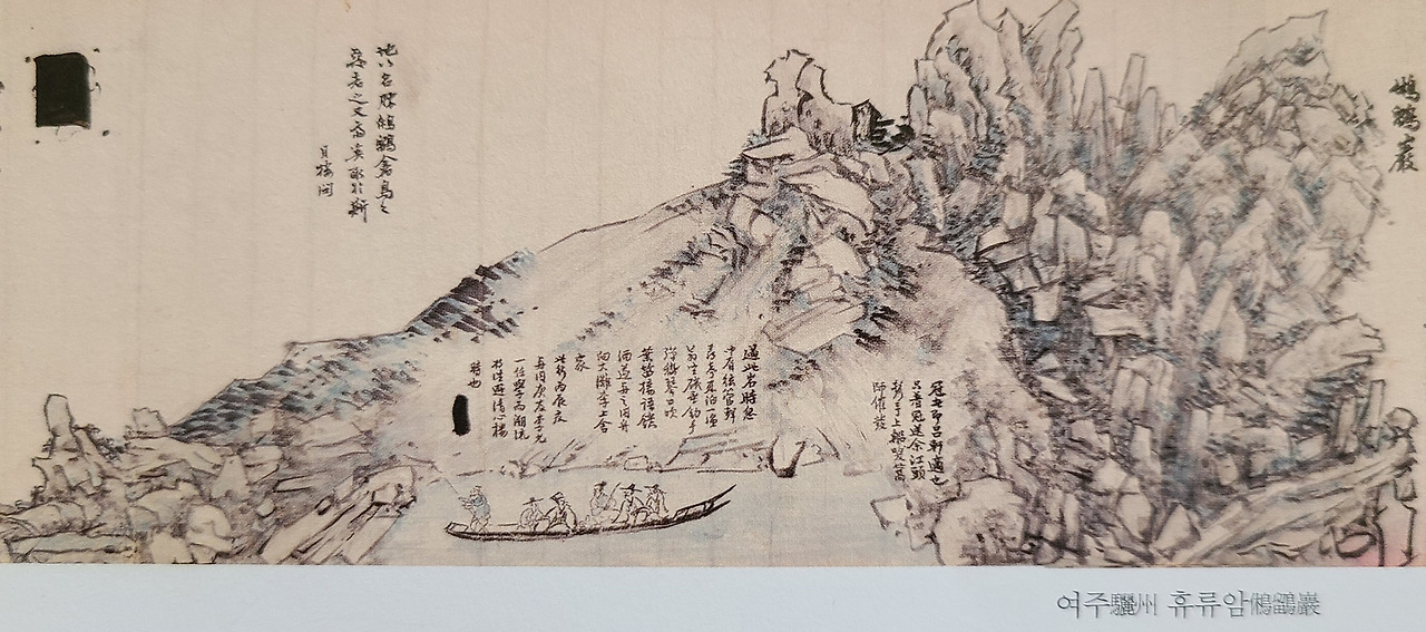 여주 휴류암.jpg