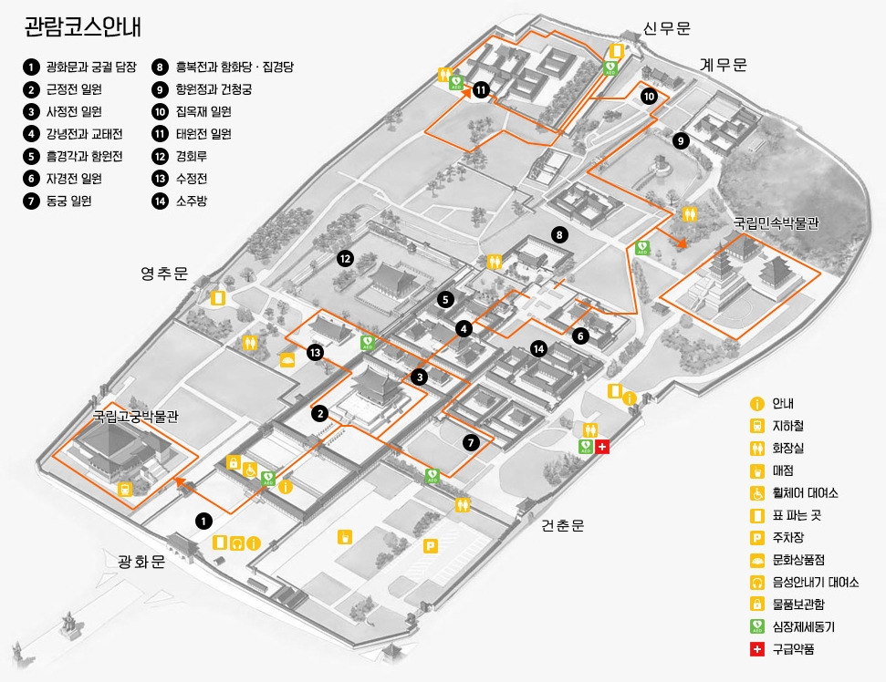 경복궁 관람코스 안내.jpg