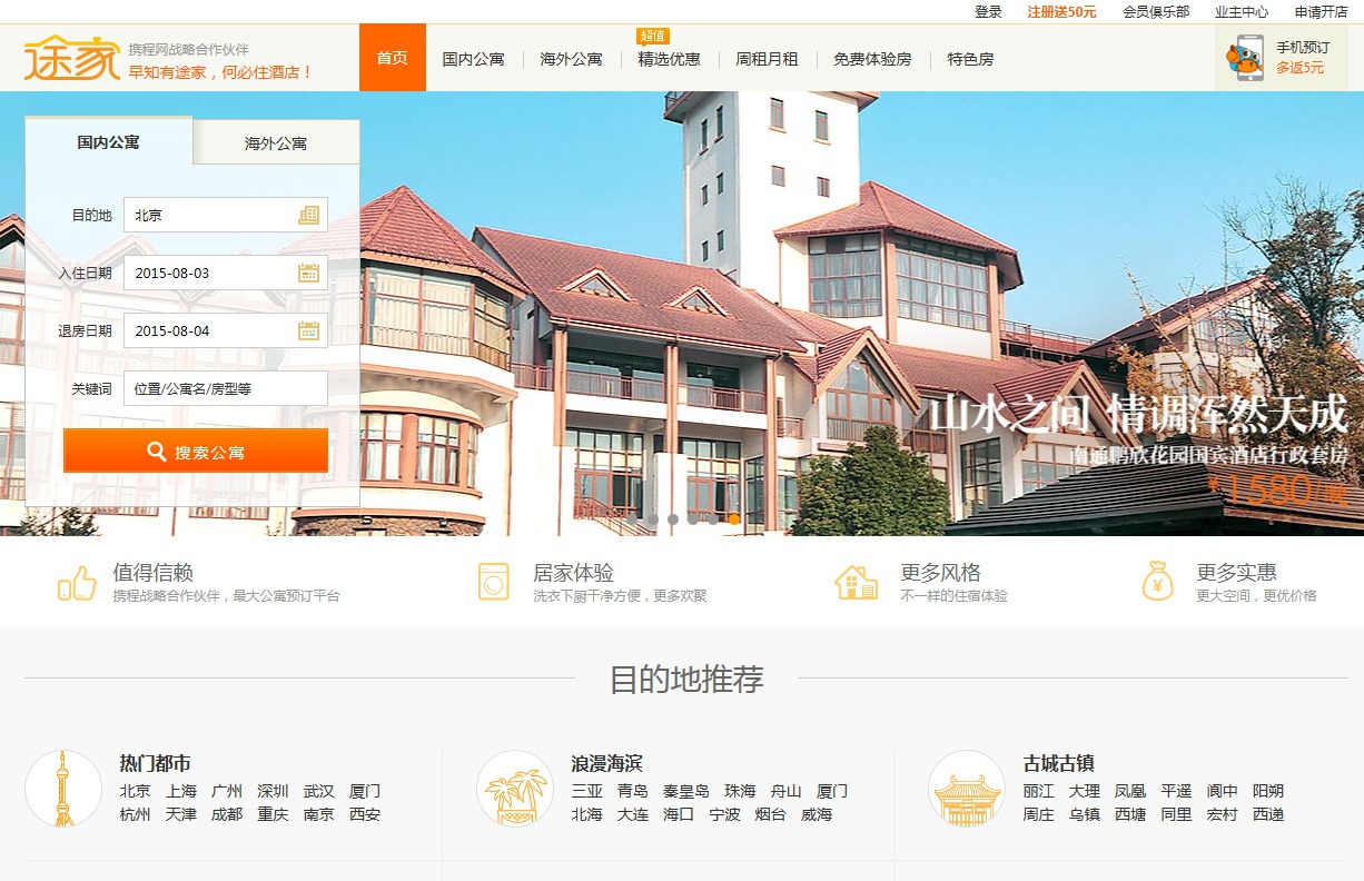 집을 공유하는 에어비앤비와 추격자들
