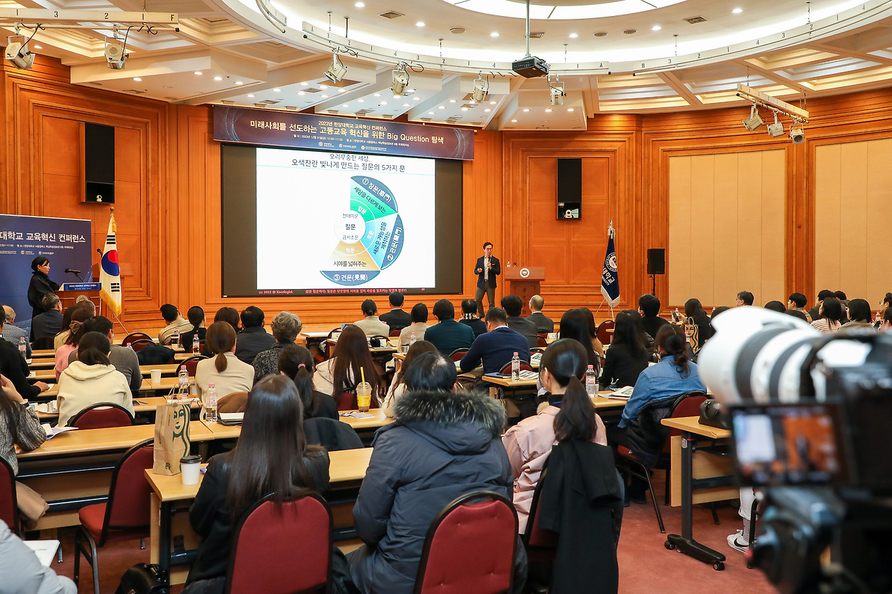 교육혁신 컨퍼런스5.jpg