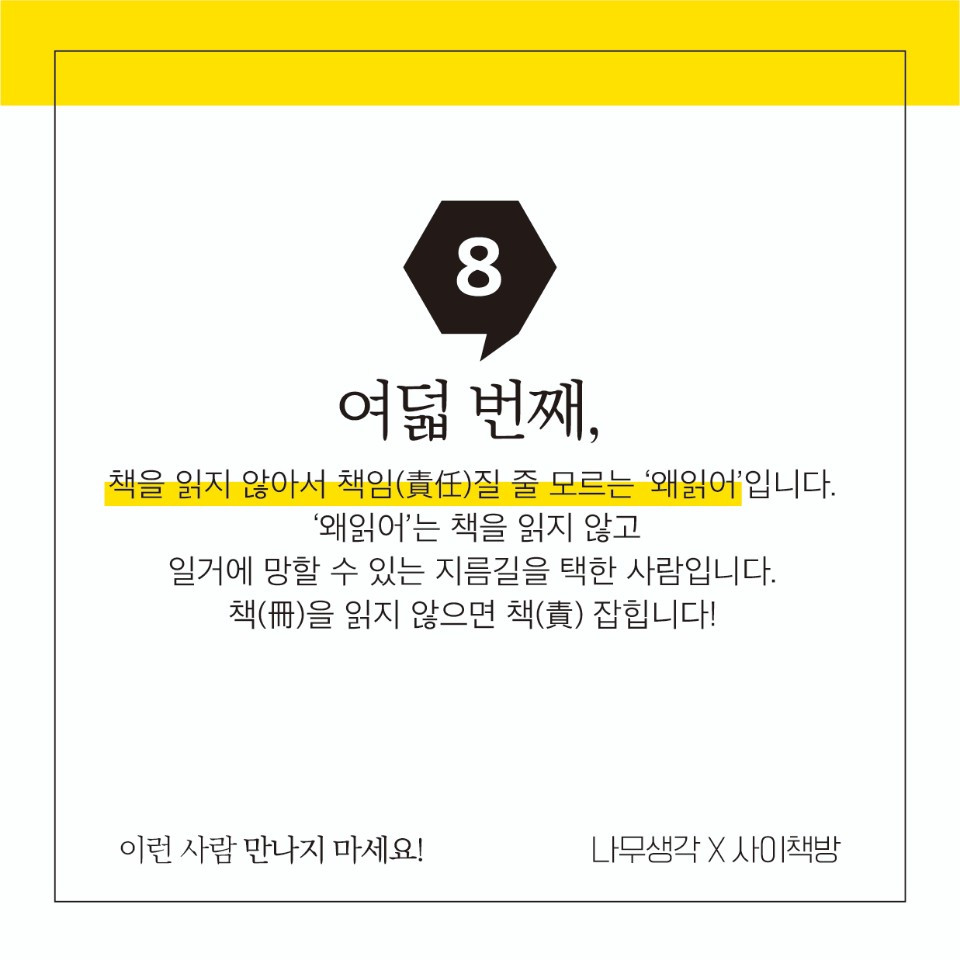 이런 사람 카드뉴스 11.jpg