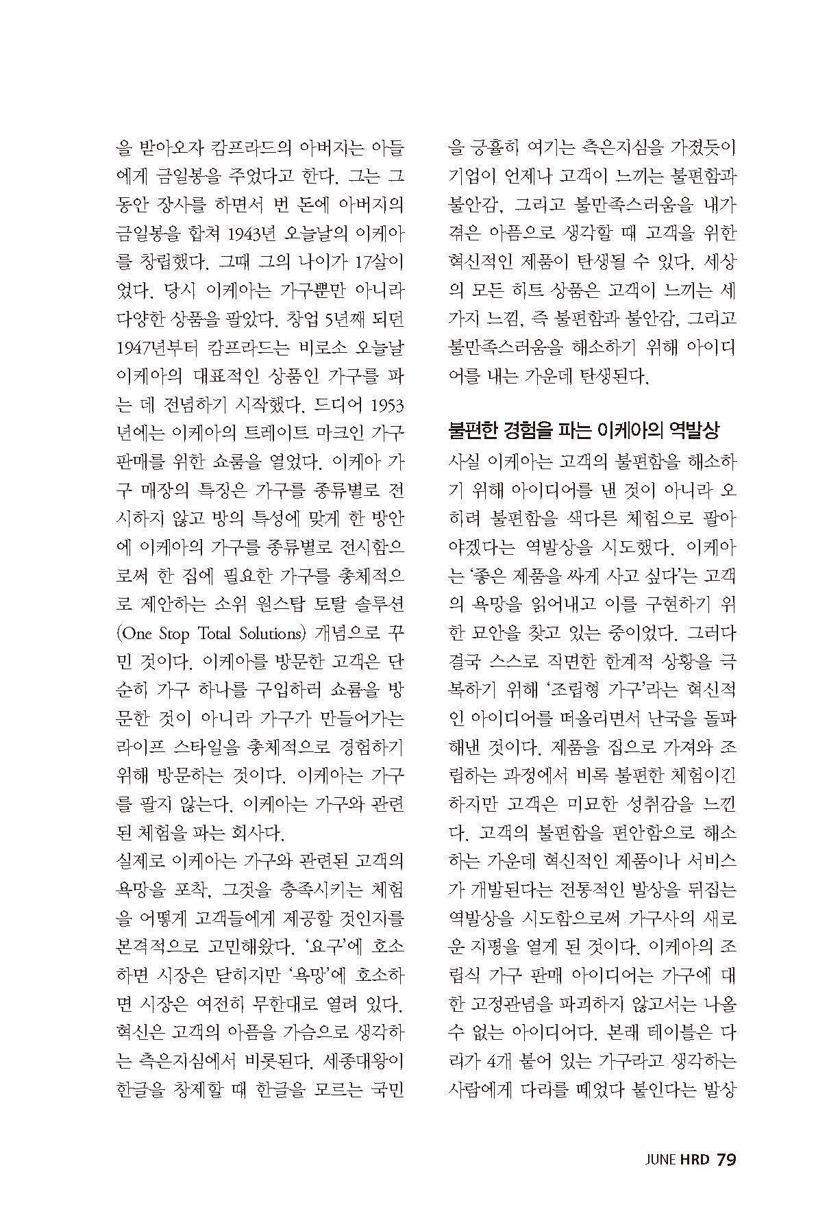 HRD 문중모색 16-2.jpg