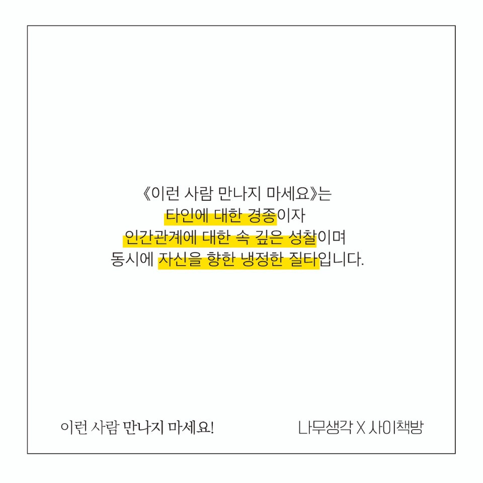 이런 사람 카드뉴스 16.jpg