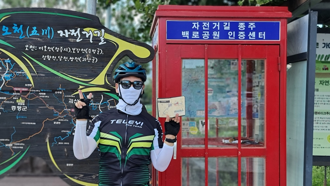 오천 자전거길 벡로공원 인증센터 반신.jpg