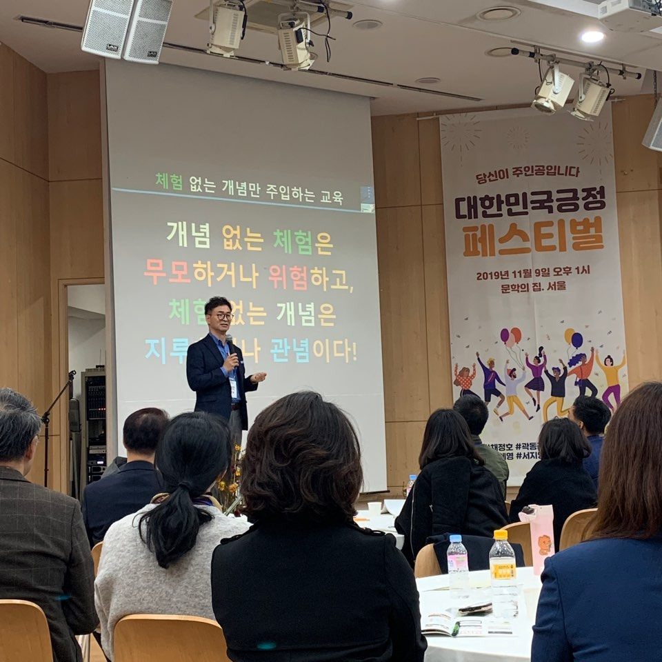 긍정 페스티벌2019-3.jpg