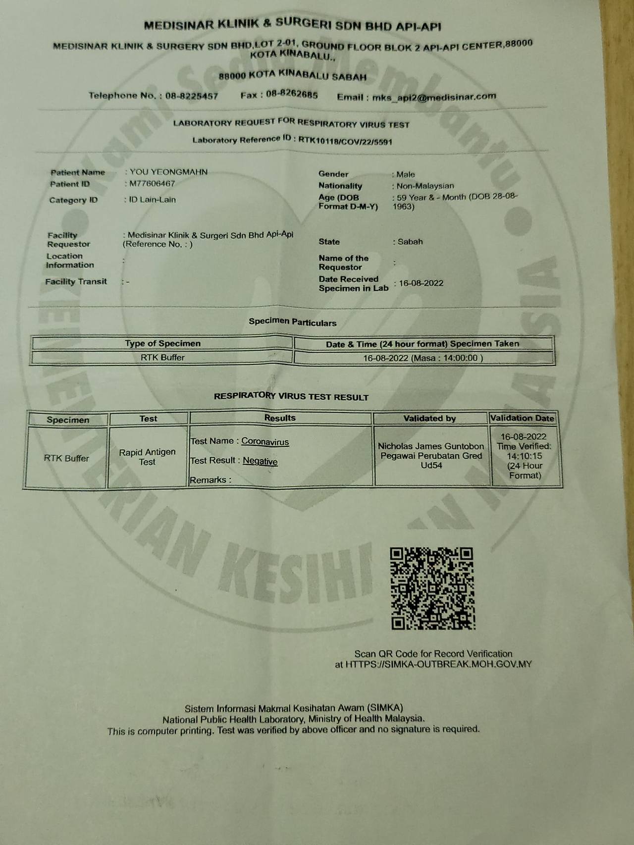 코로나 음성판정.jpg