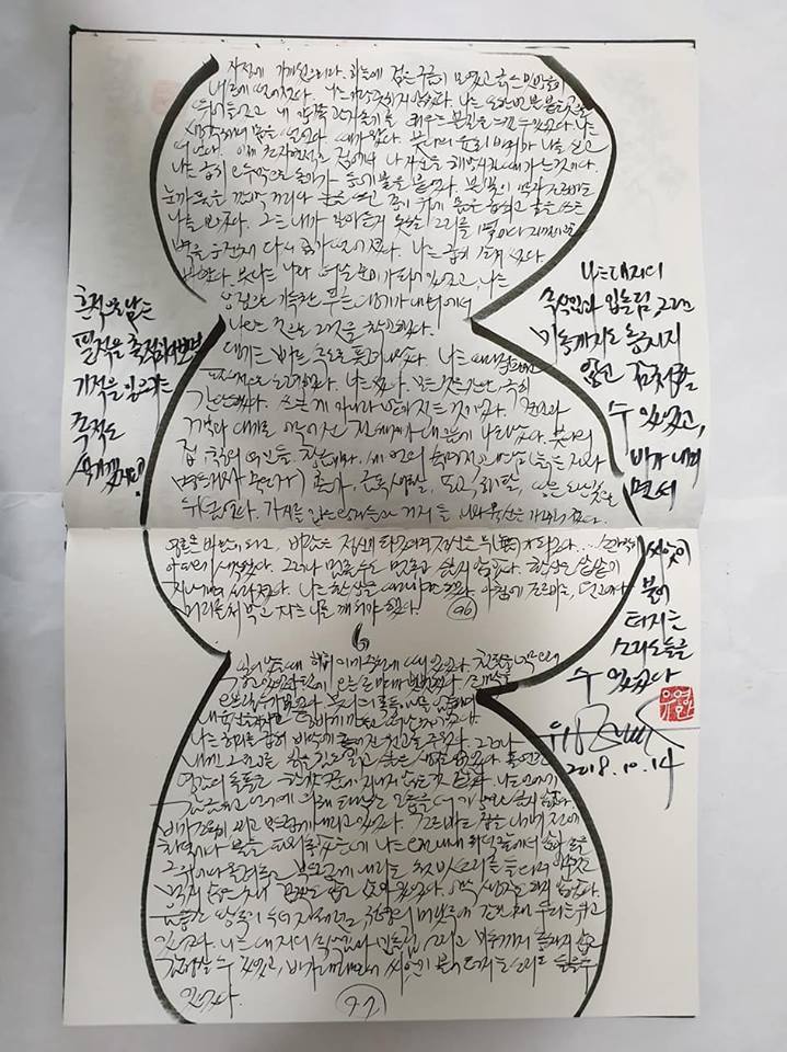 그리스인 조르바 필사 노트 96-97.jpg