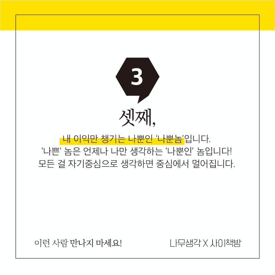 이런 사람 카드뉴스 6.jpg