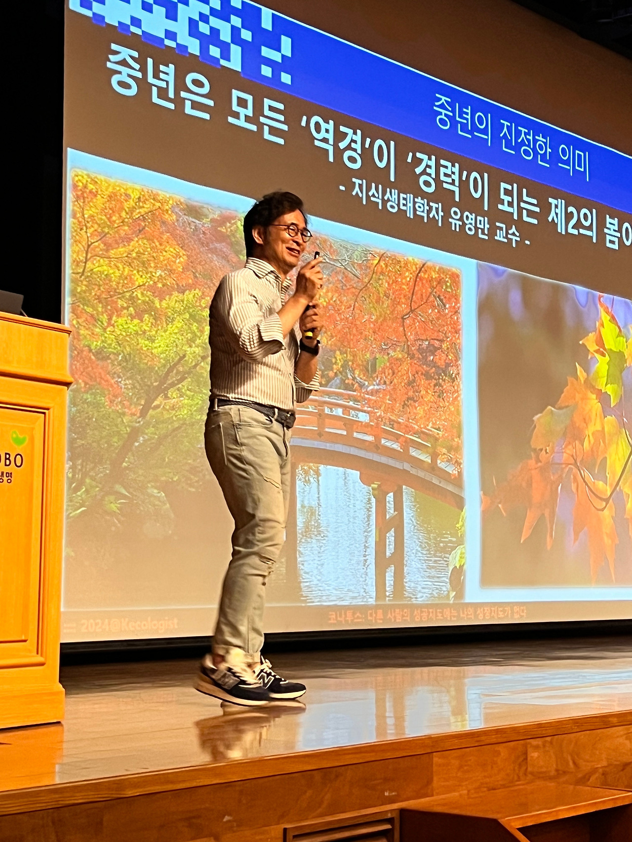 교보 쌤 강연 2024-2.jpg