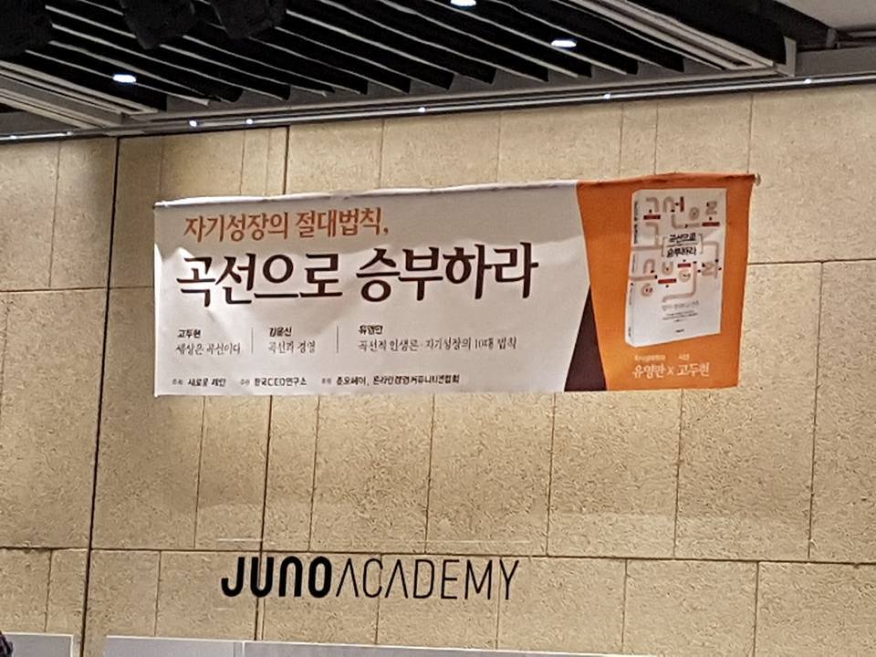 곡선으로 승부하라.jpg