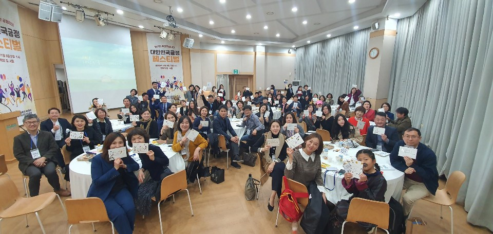 긍정 페스티벌2019 단체 사진1.jpg