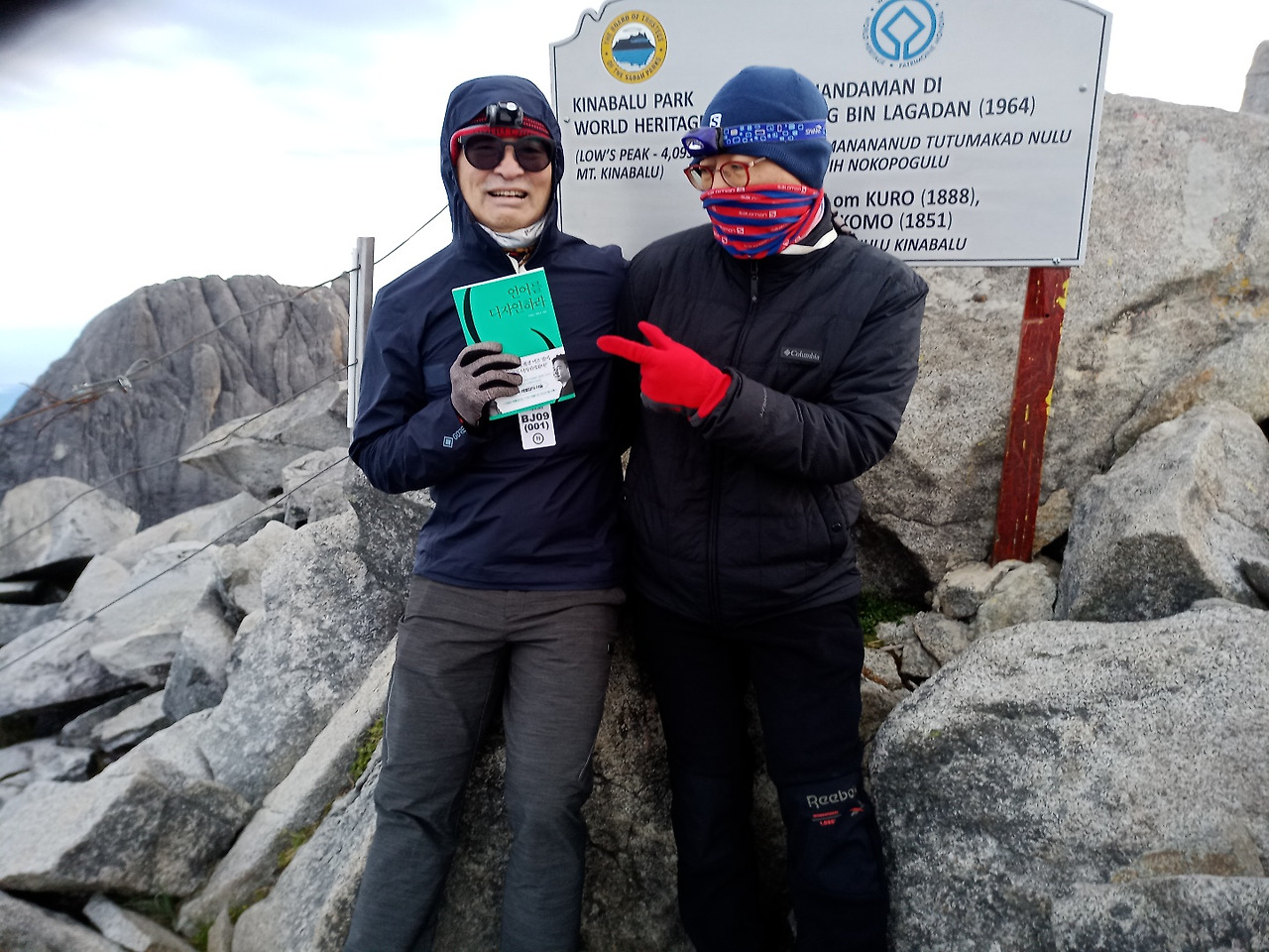 키나발루 정상 등반 언어를 디자인하라.jpg