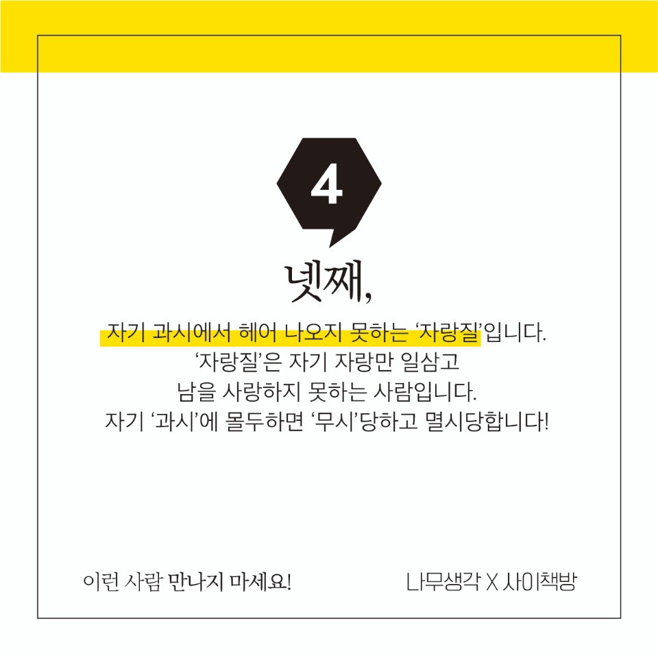 이런 사람 카드뉴스 7.jpg