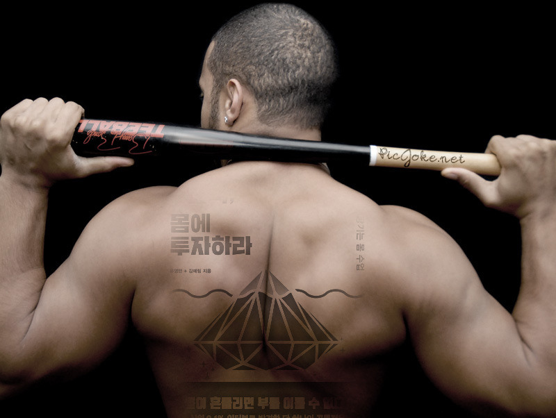 부자의 1원칙 몸 3.jpg