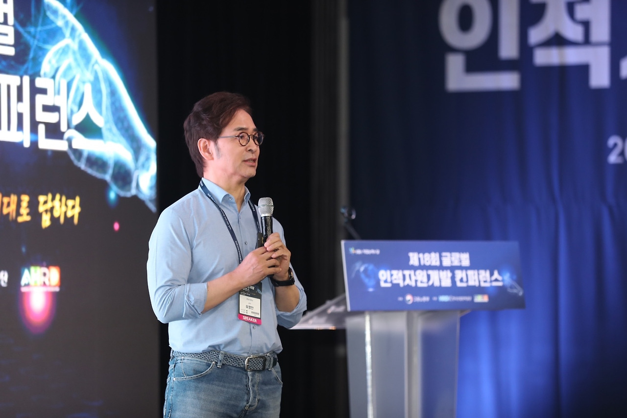 인적자원개발컨퍼런스 2024-2.jpg