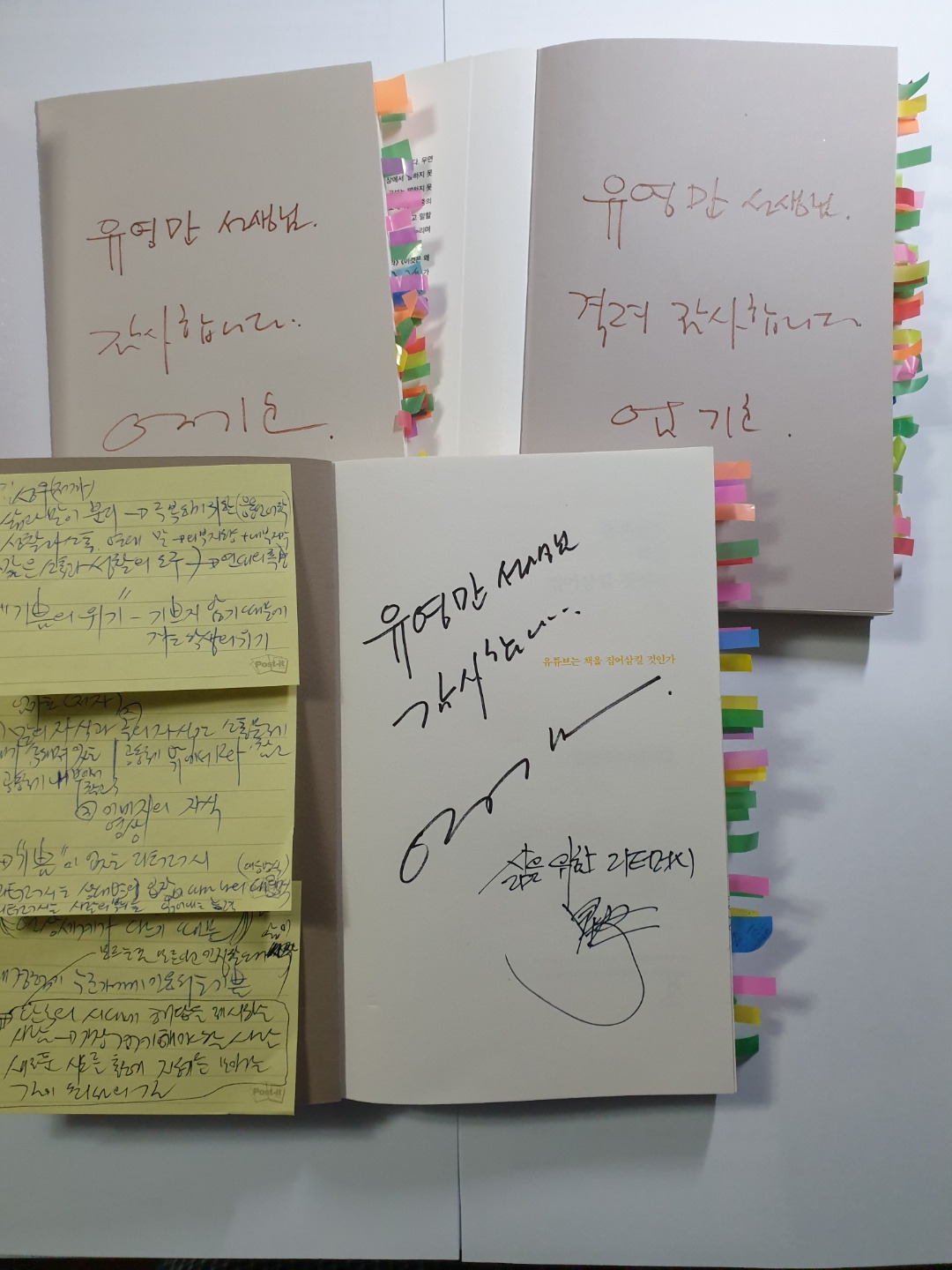 유튜브는 책을 집어삼킬것인가2.jpg