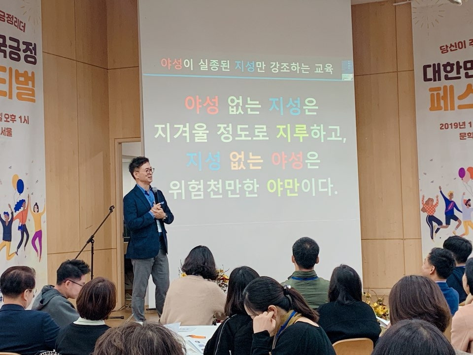 긍정 페스티벌2019-1.jpg
