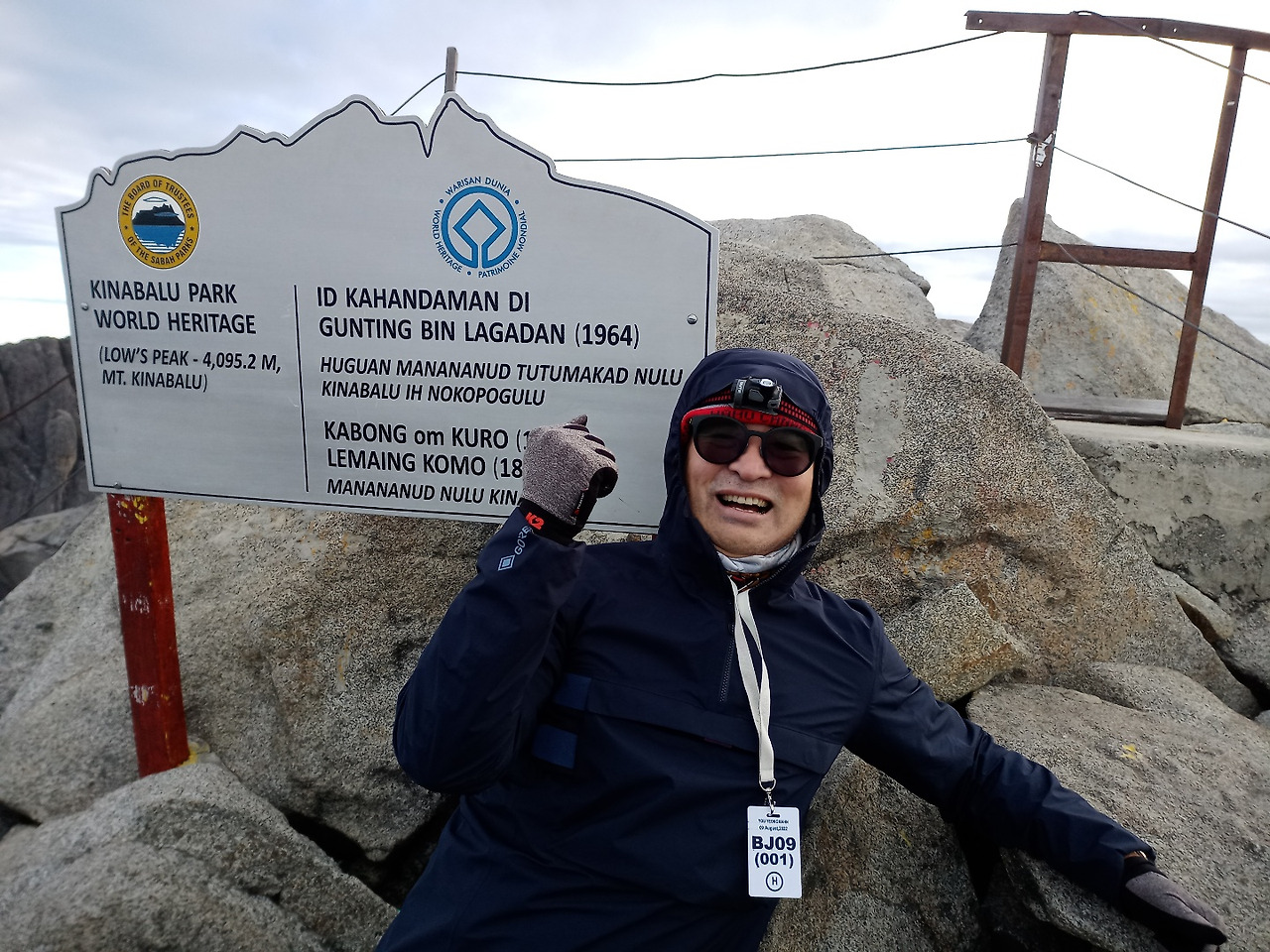 키나발루 정상 등반1 20220809.jpg