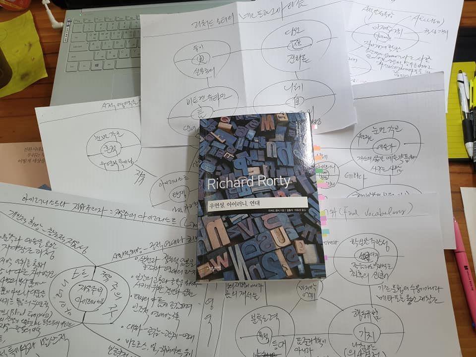 아이러니스트 자유주의자 1.jpg