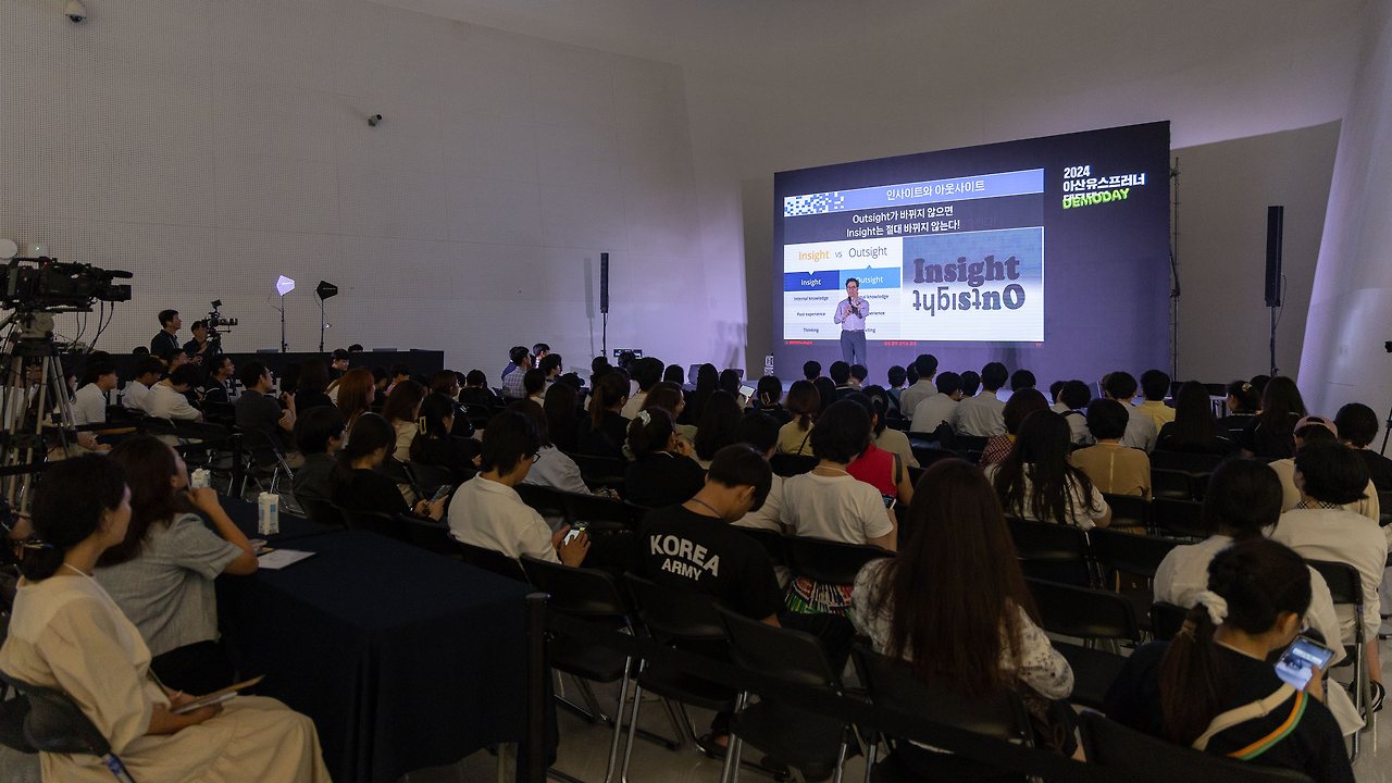 240725 - 2024 아산 유스프러너 데모데이 - 인사이트 특강 (12).jpg