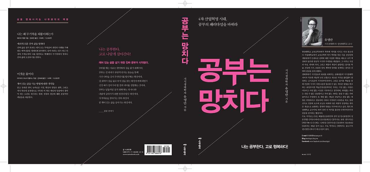 공부는망치다-대 이미지_페이지_1.jpg