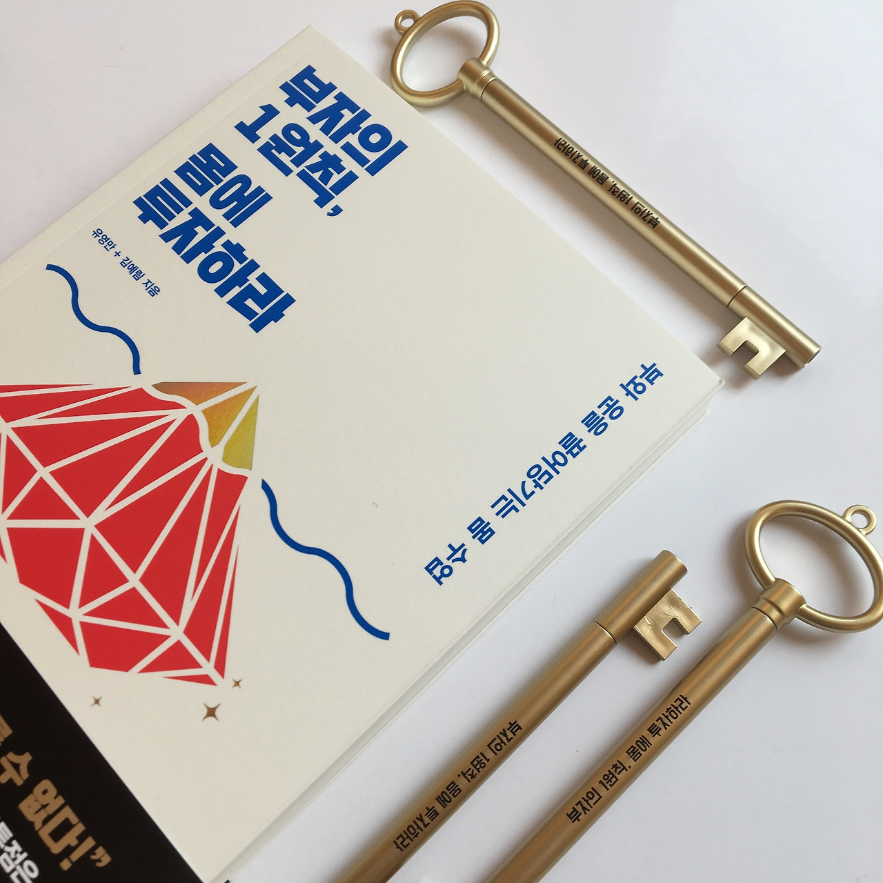 황금 열쇠 책1.jpg