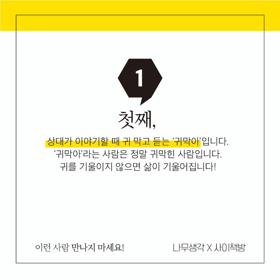 이런 사람 카드뉴스 4.jpg