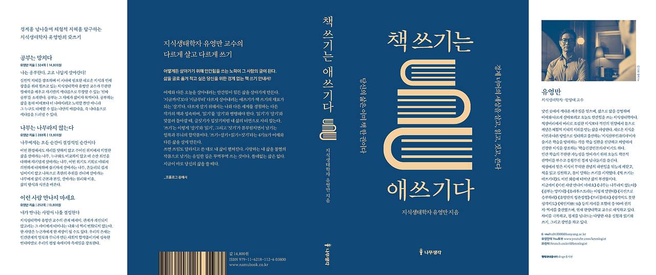 책쓰기는 애쓰기다 최종본 대지.jpg