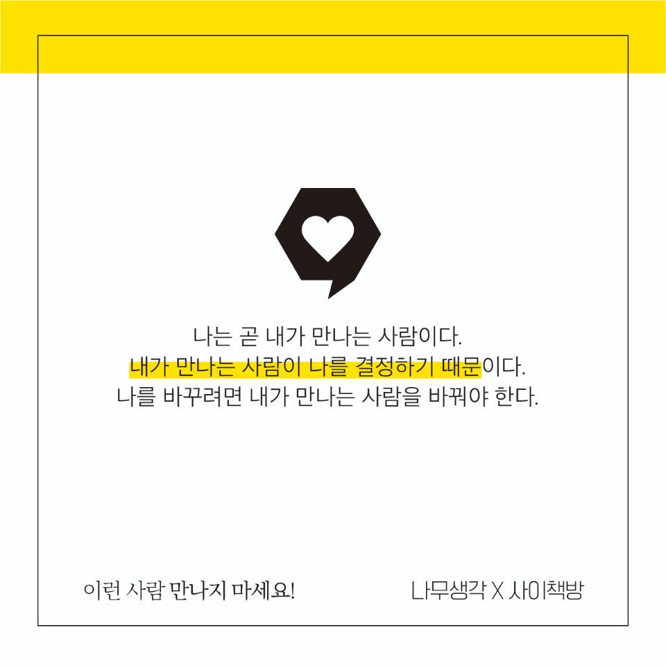 이런 사람 카드뉴스 14.jpg