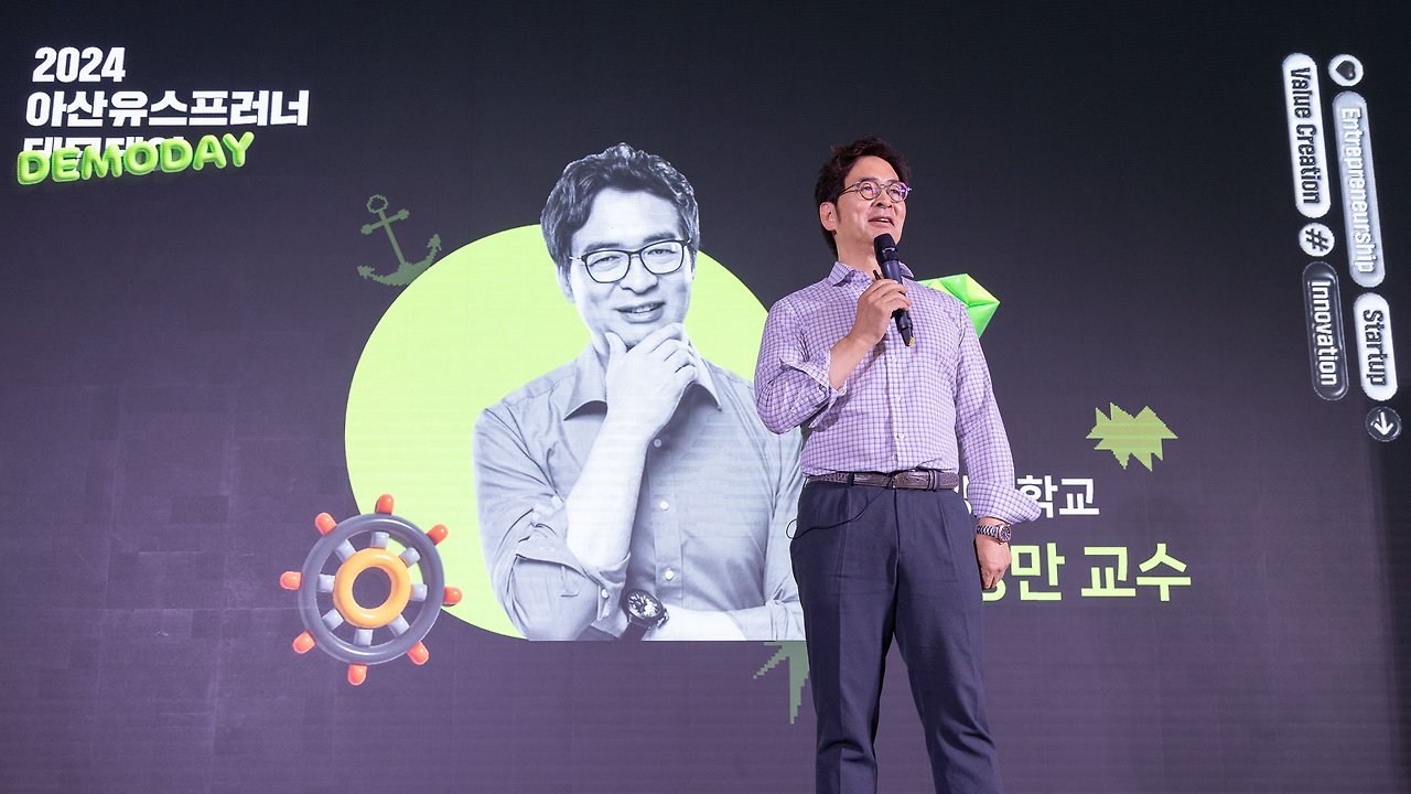 240725 - 2024 아산 유스프러너 데모데이 - 인사이트 특강 (2).jpg