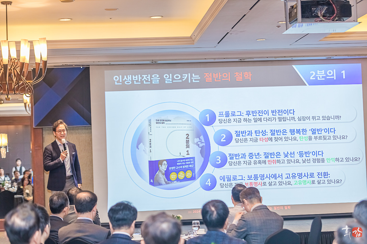 휴넷 행복경영 조찬 2024-2.jpg