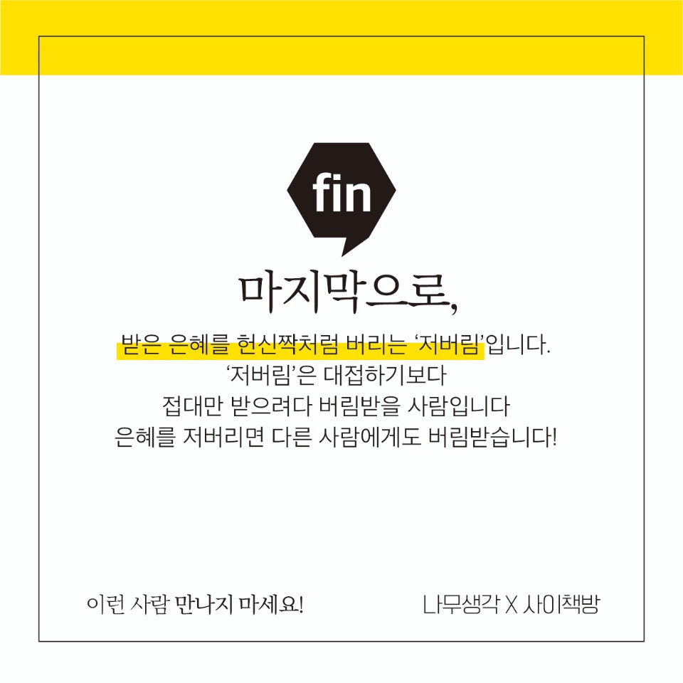 이런 사람 카드뉴스 13.jpg